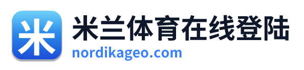 米兰体育在线登陆